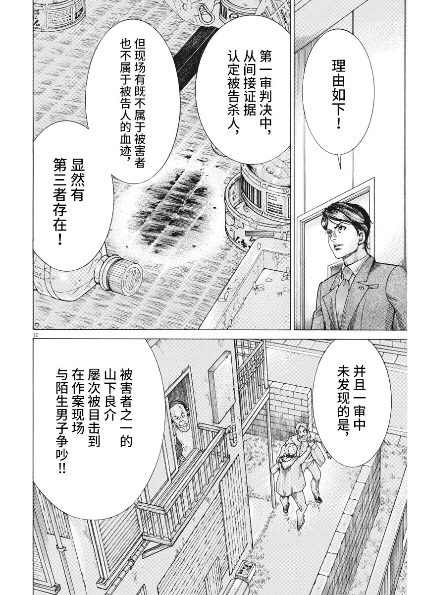 第22话