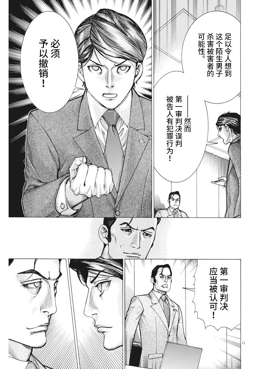 第22话
