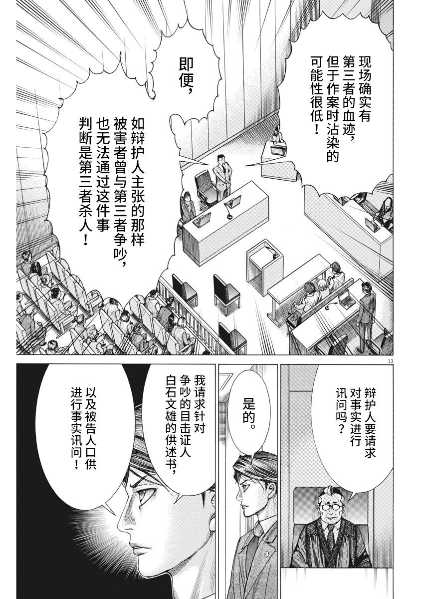 第22话