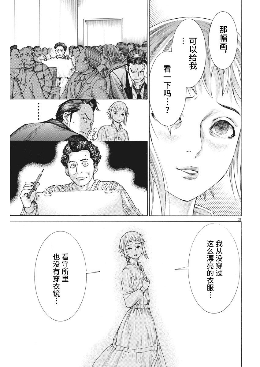第22话