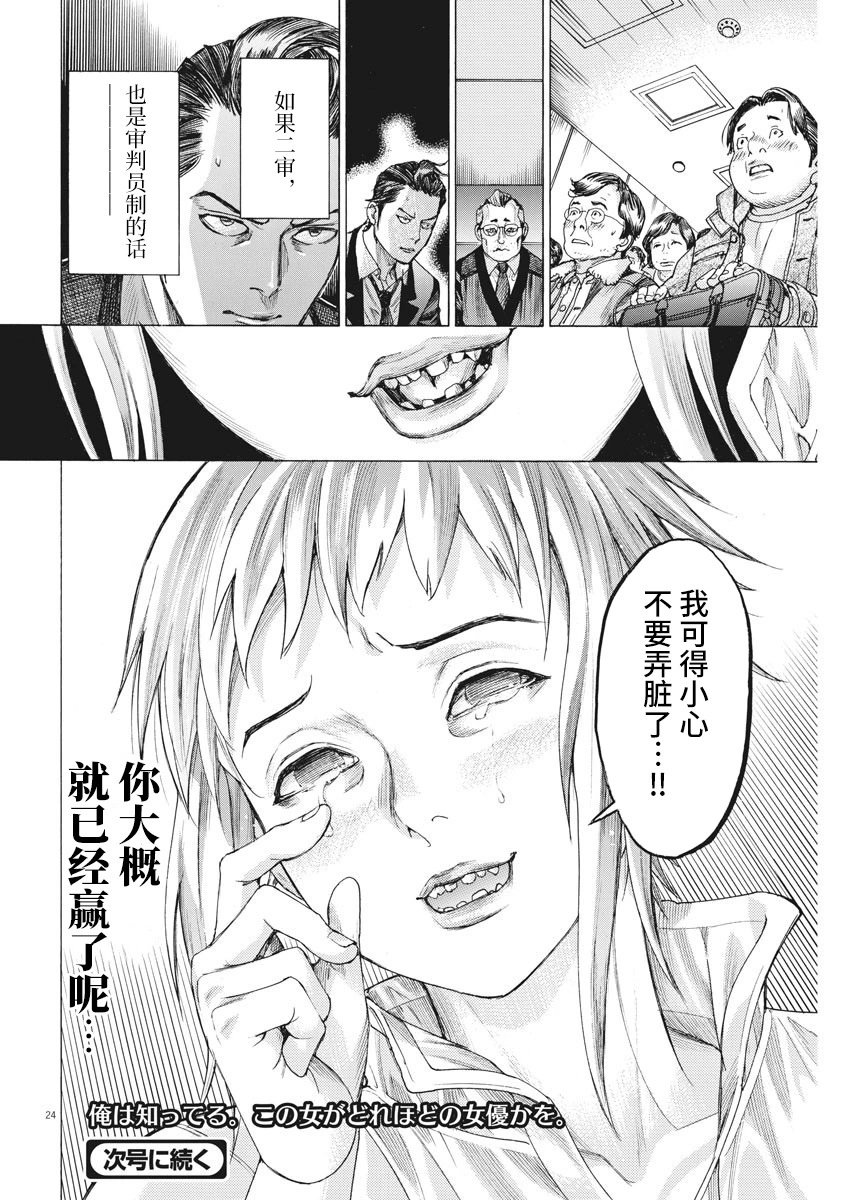 第22话