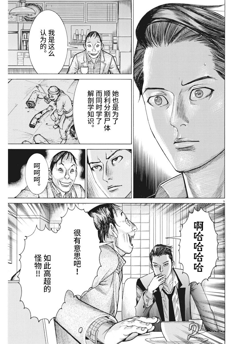 第23话