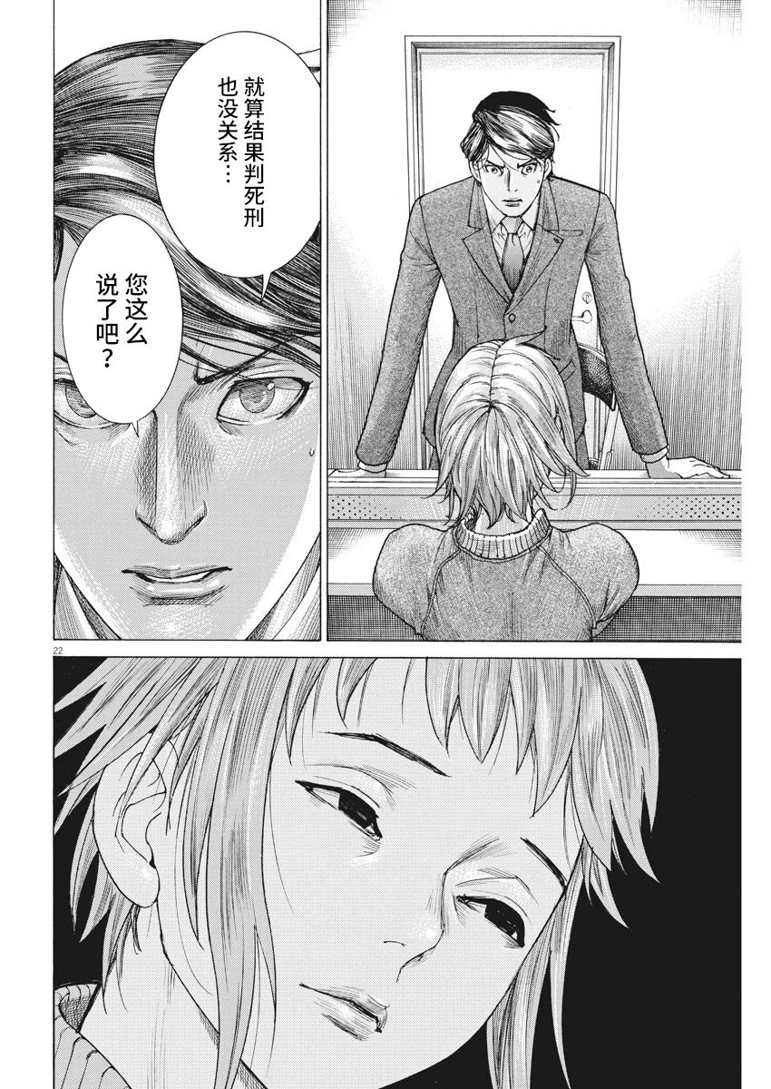 第23话