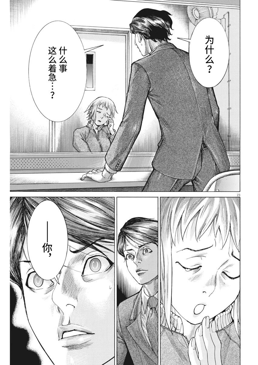 第23话
