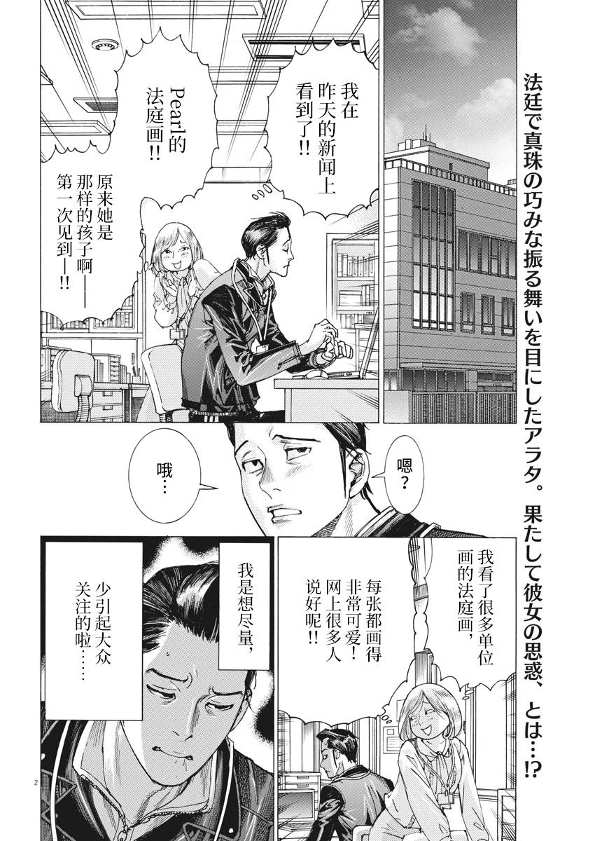 第24话