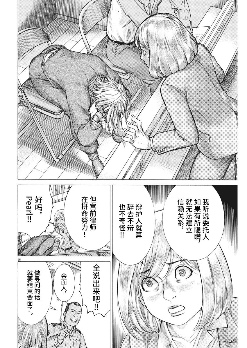 第25话