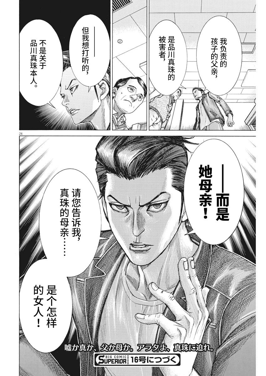 第25话
