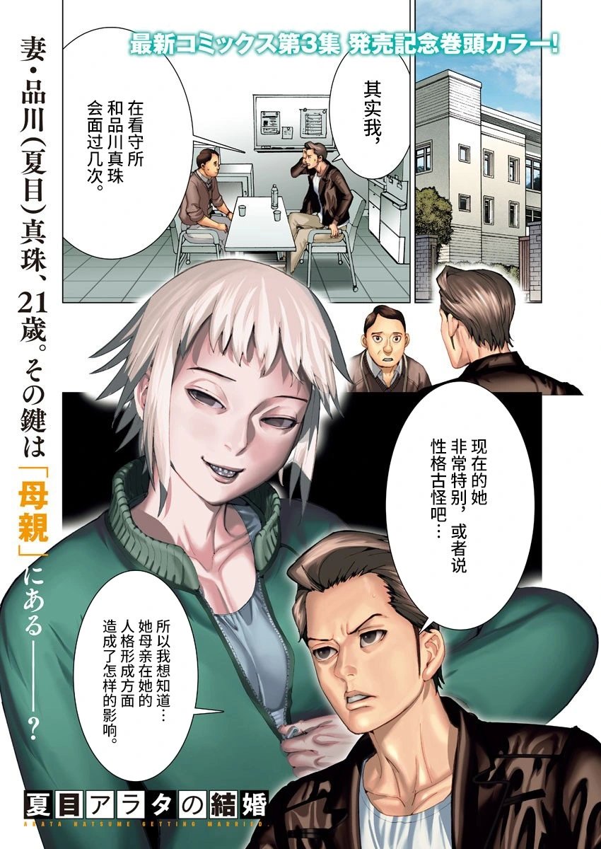 第26话