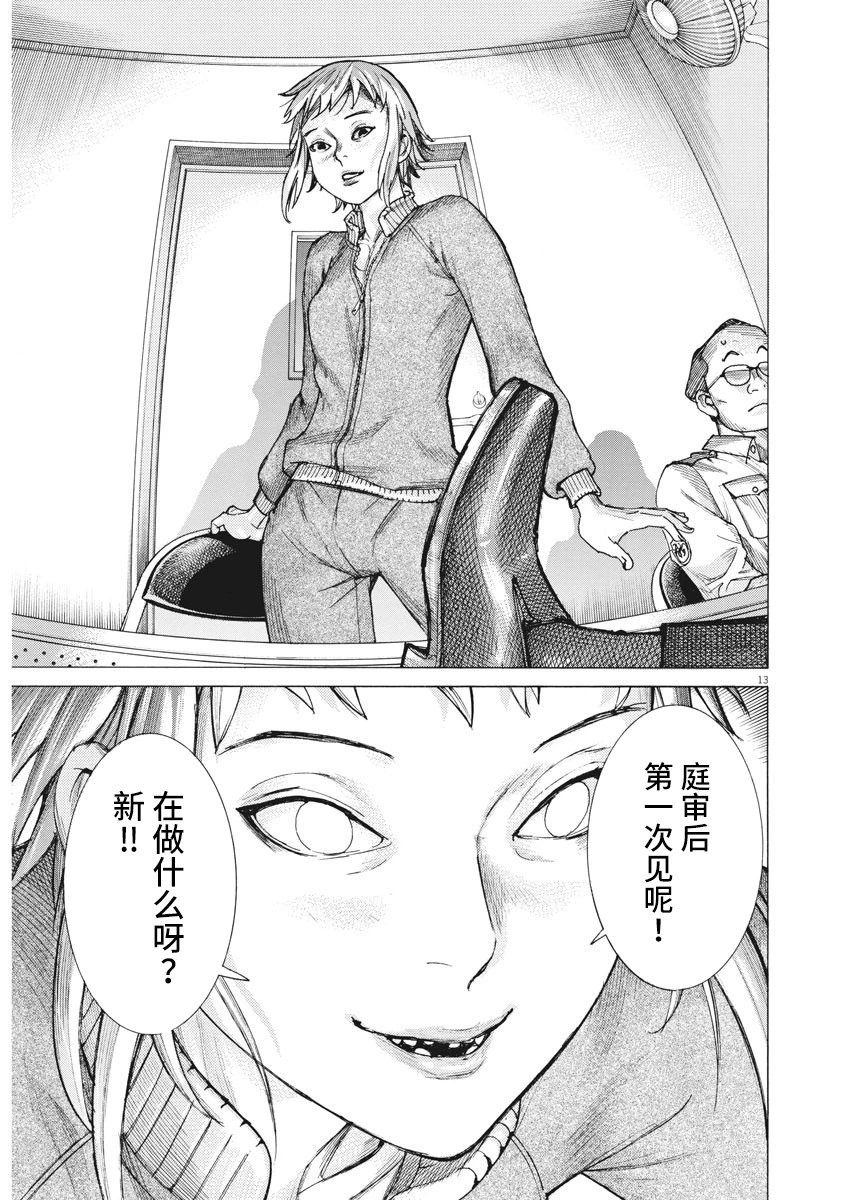 第26话