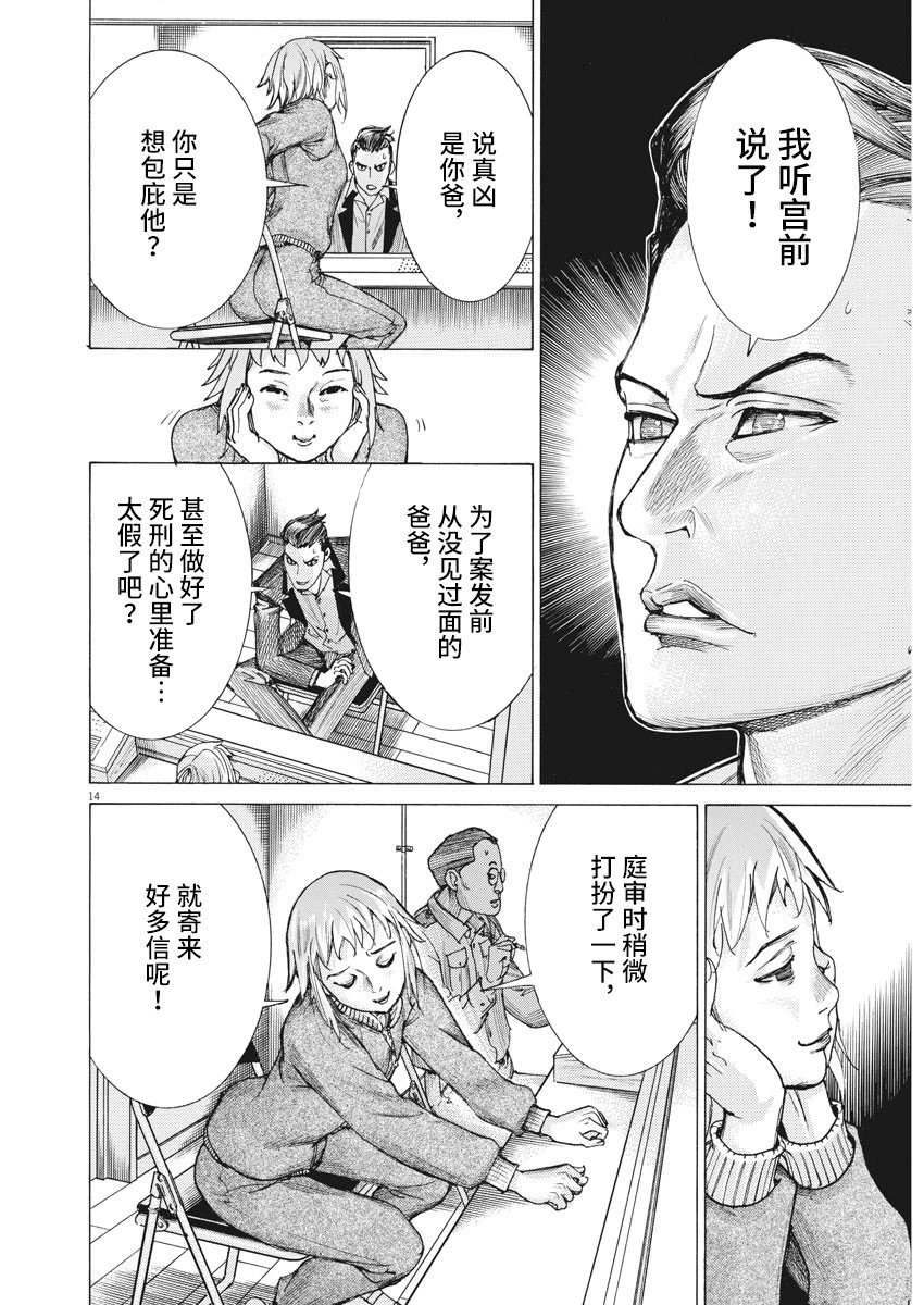 第26话