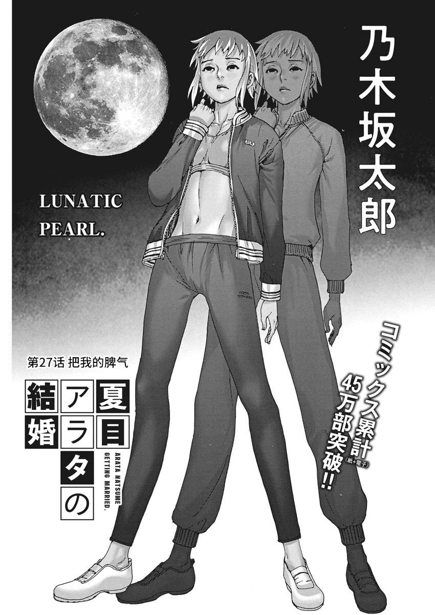 第27话