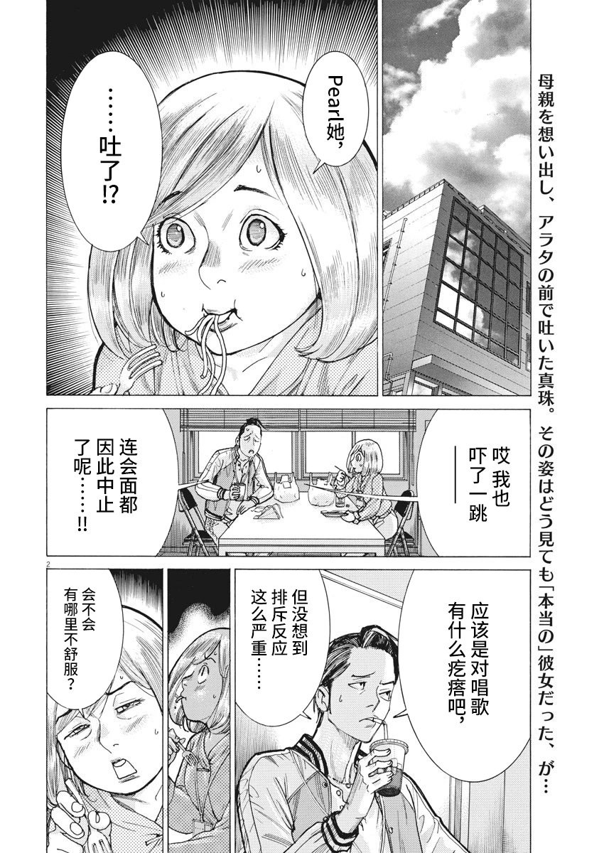 第27话