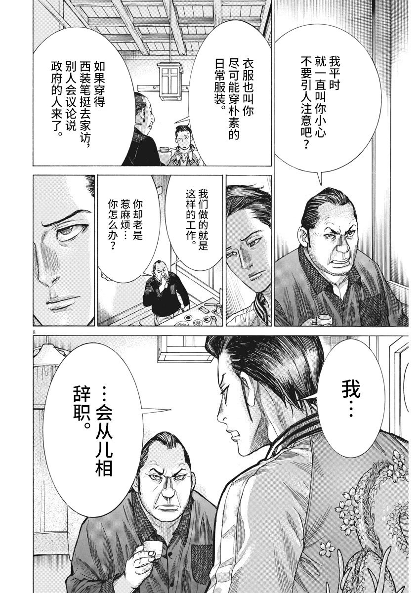 第27话