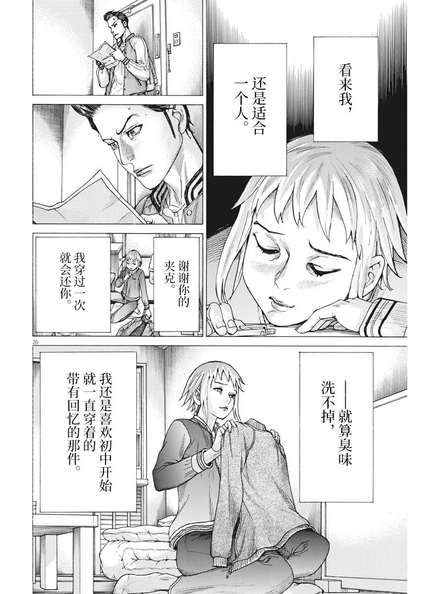第27话
