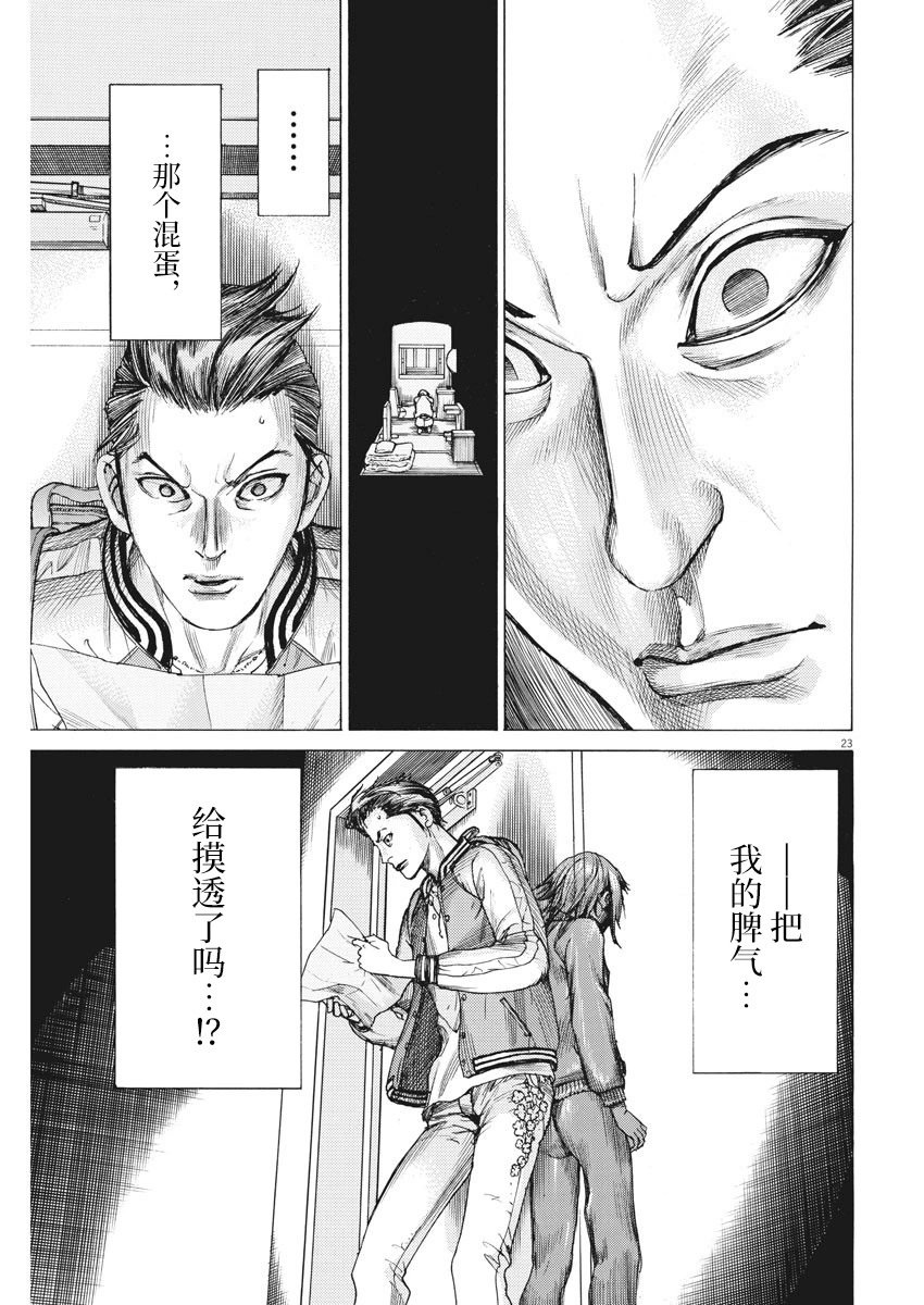 第27话