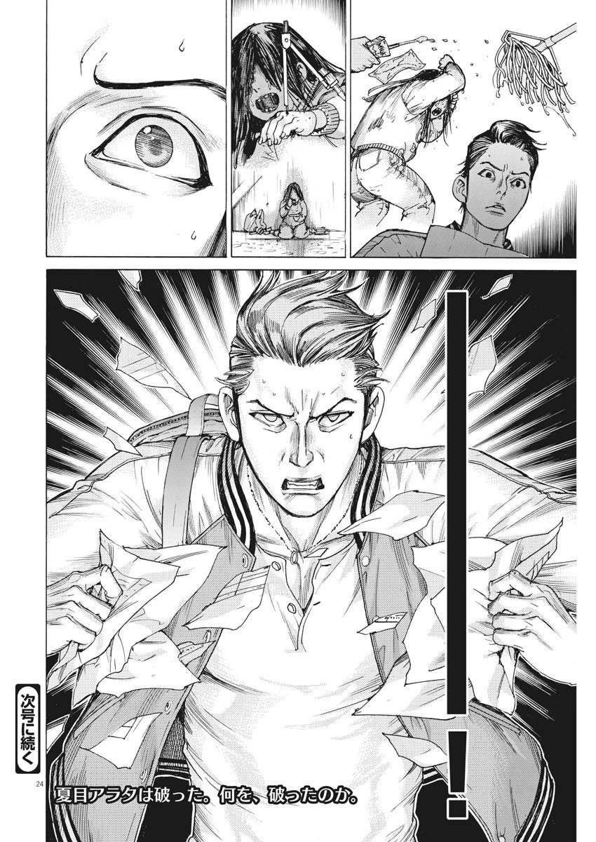 第27话