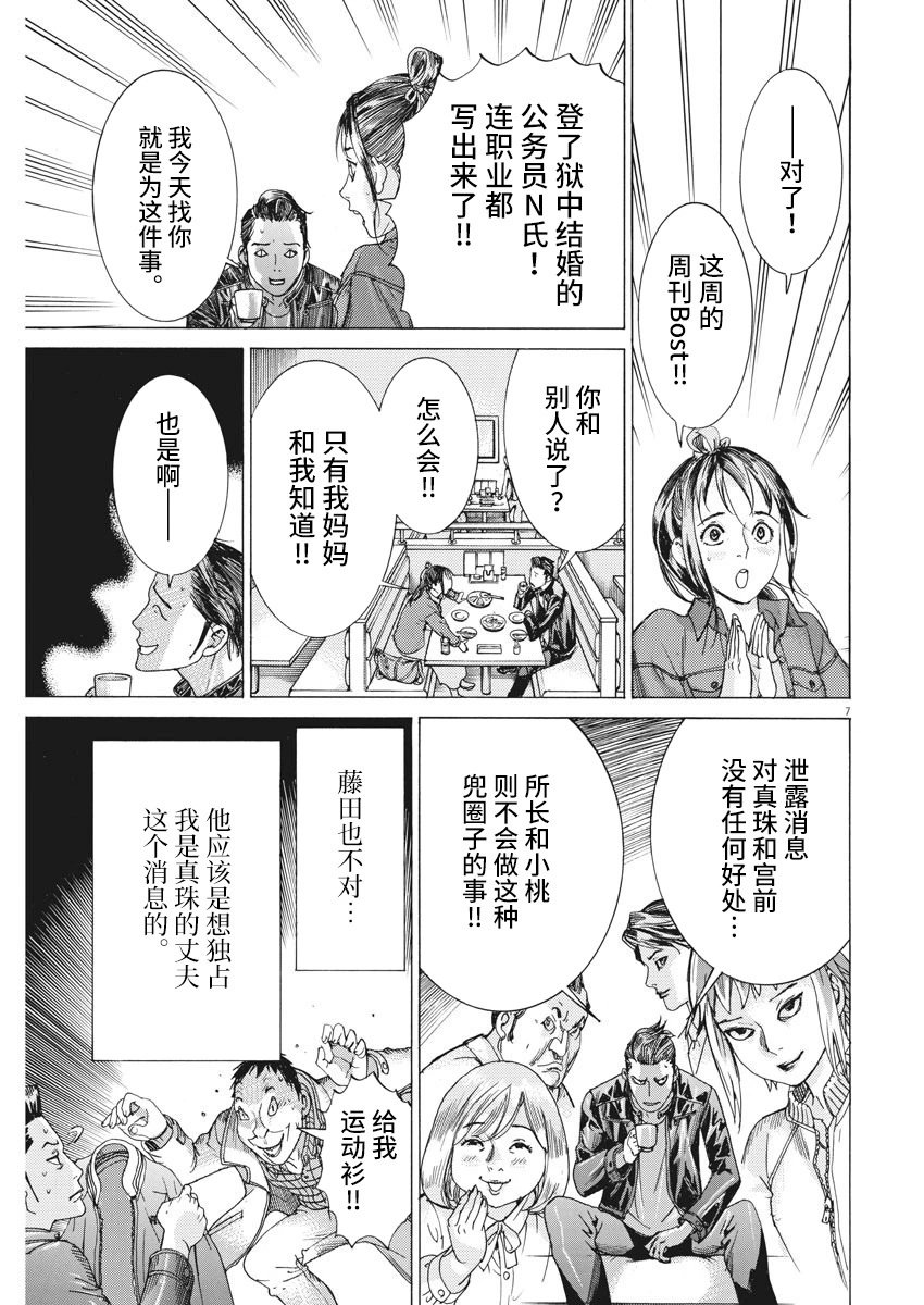 第28话