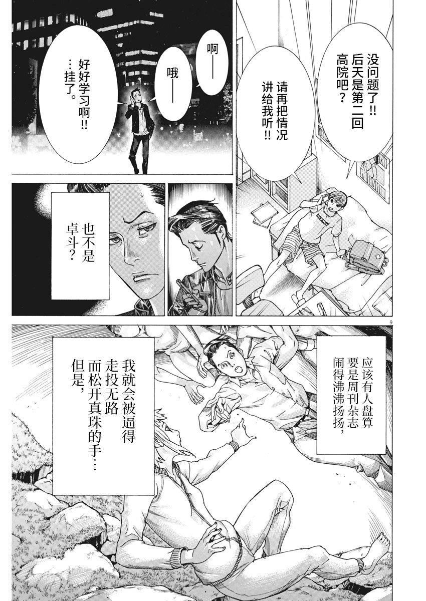 第28话
