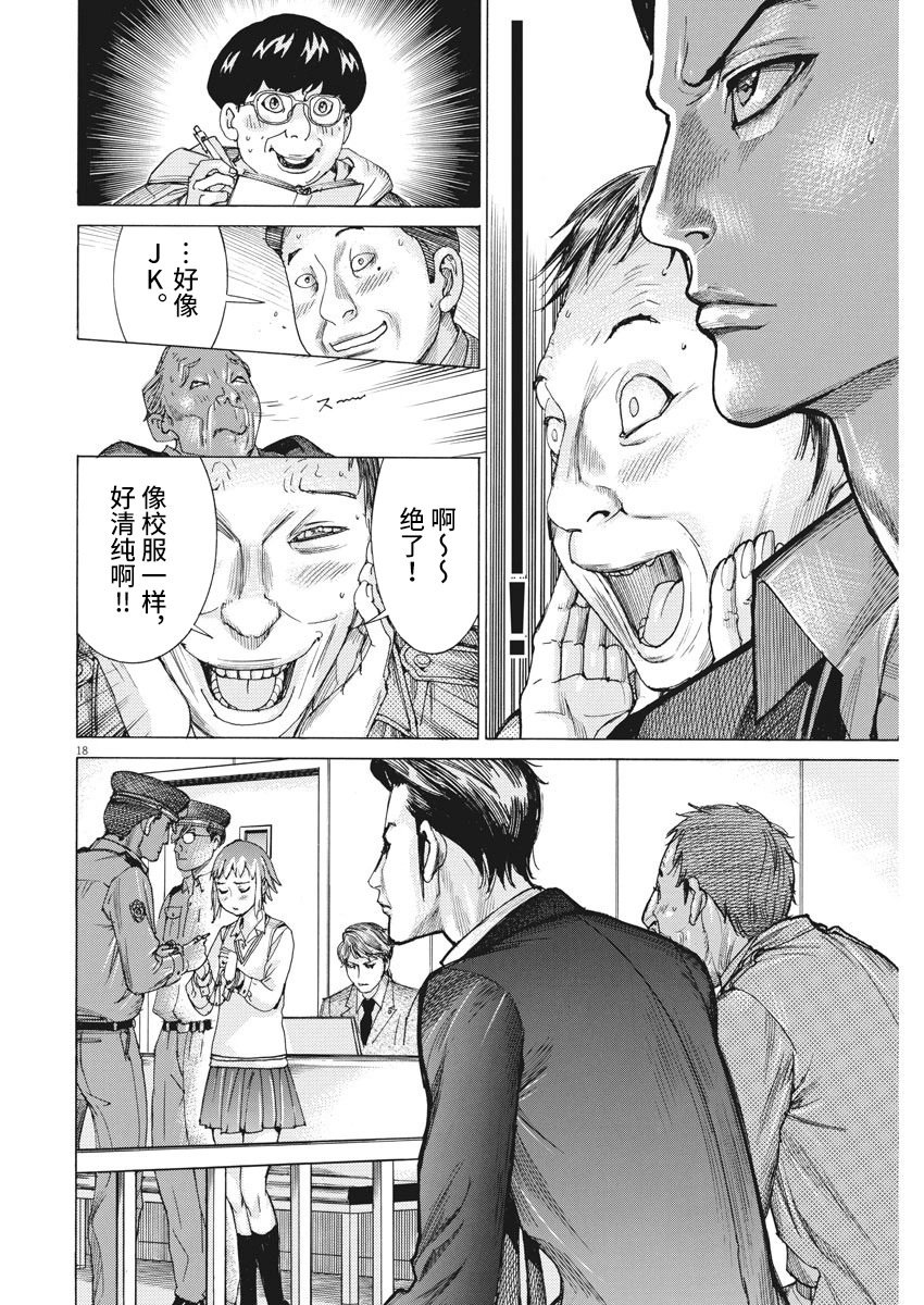 第28话