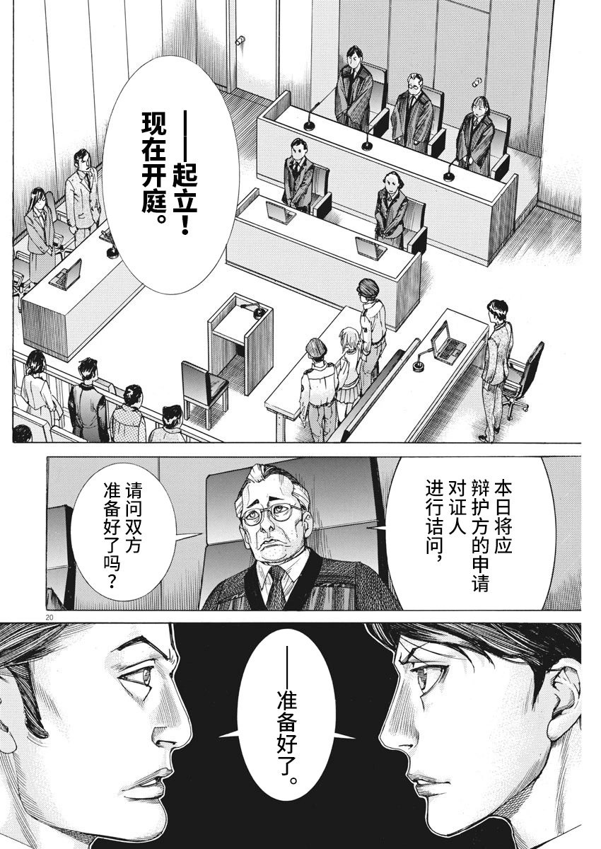 第28话