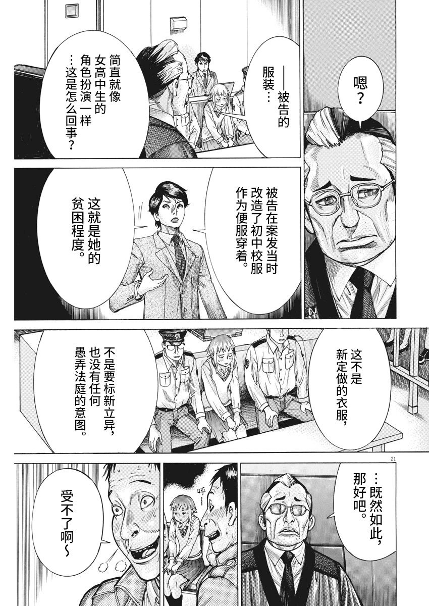 第28话