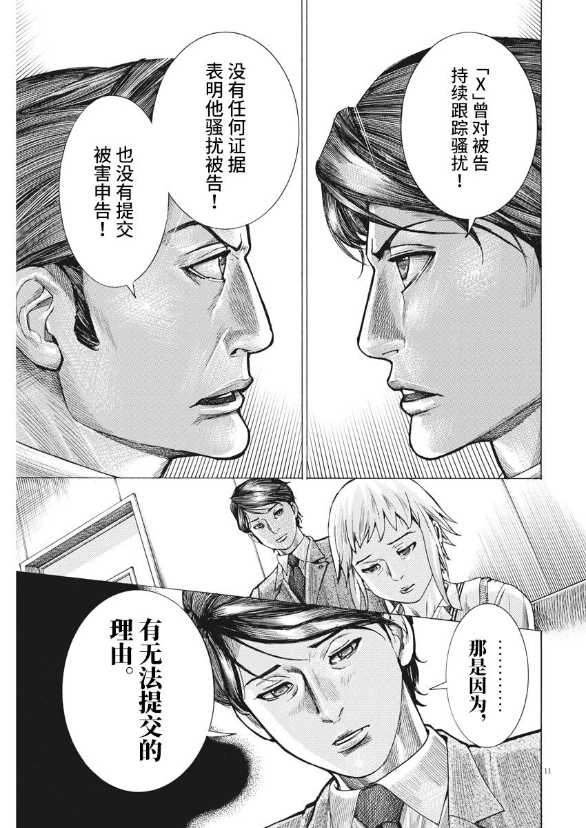 第29话