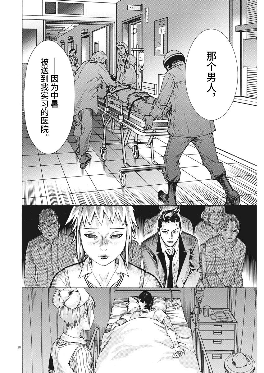 第29话