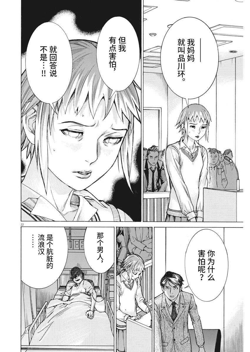 第29话