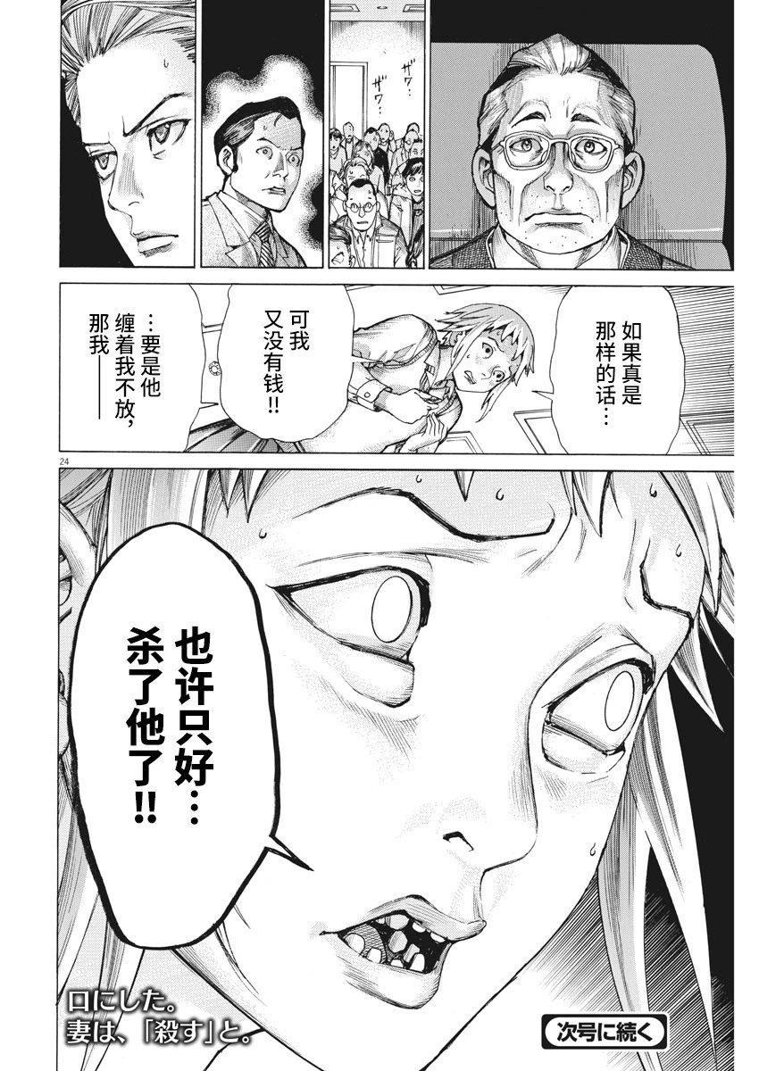 第29话