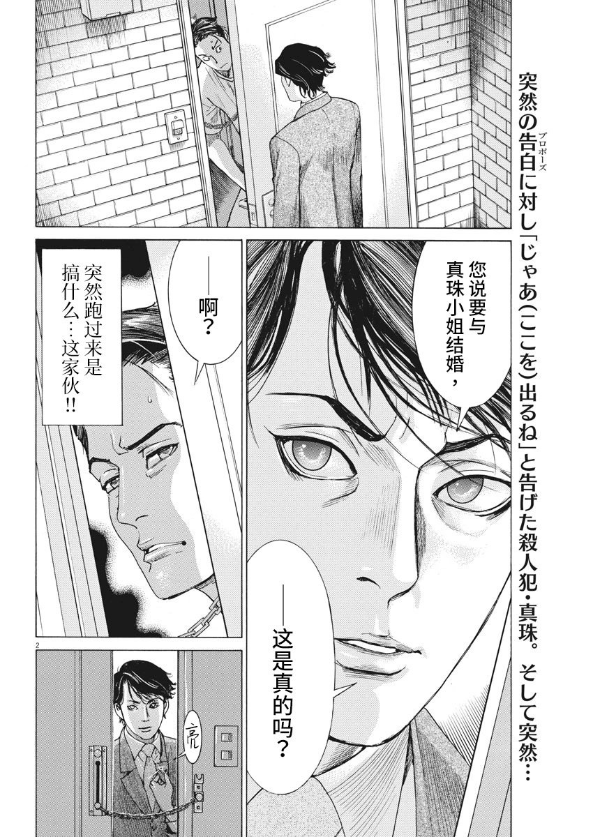 第03话