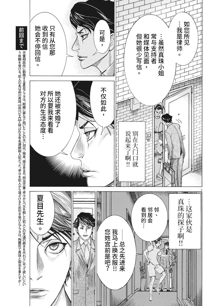 第03话