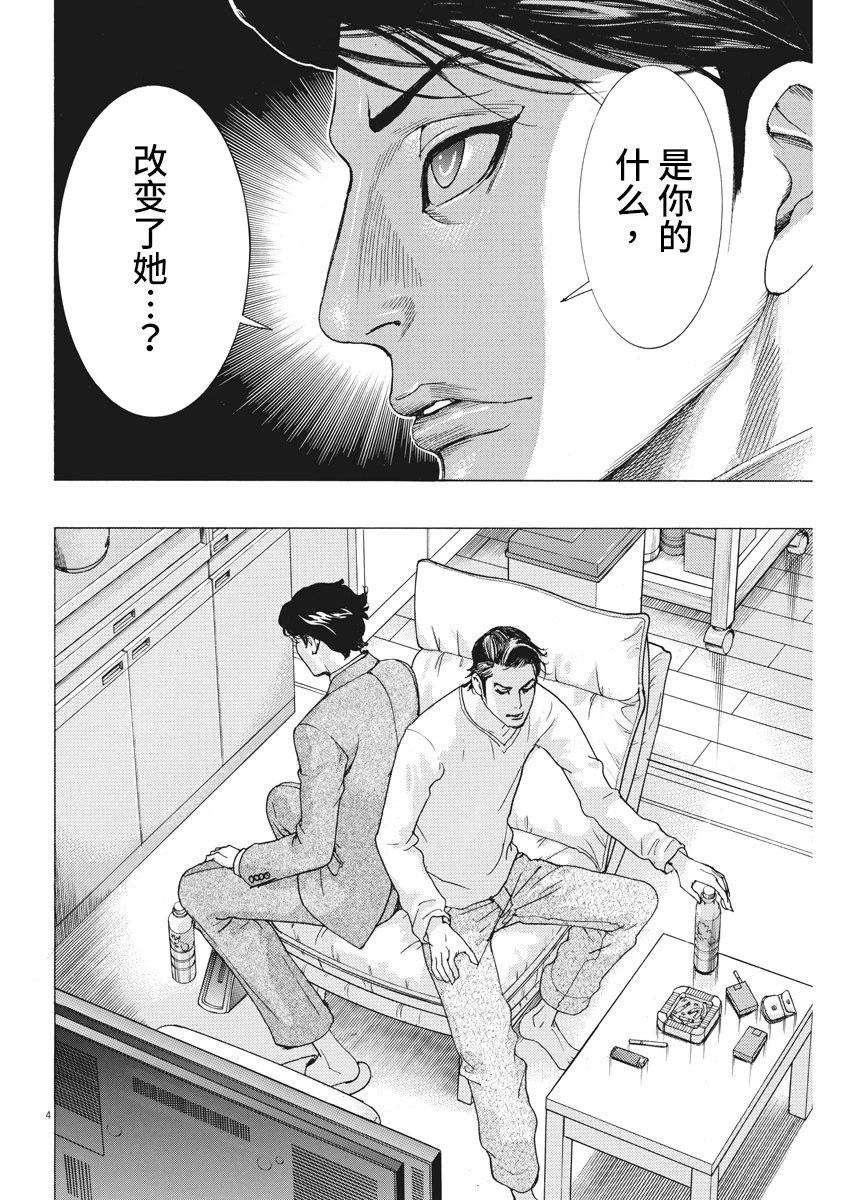 第03话