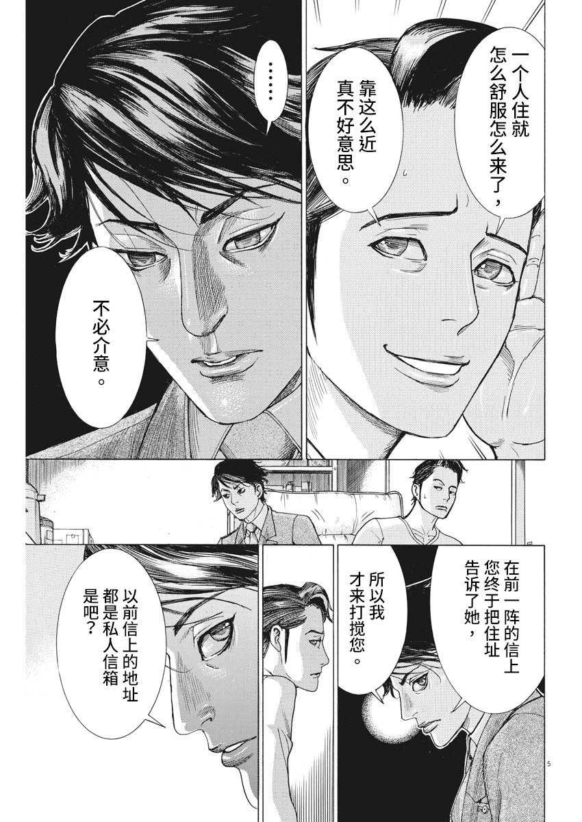 第03话