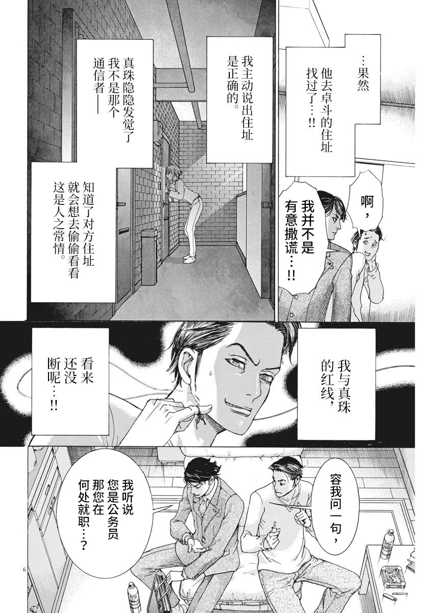 第03话