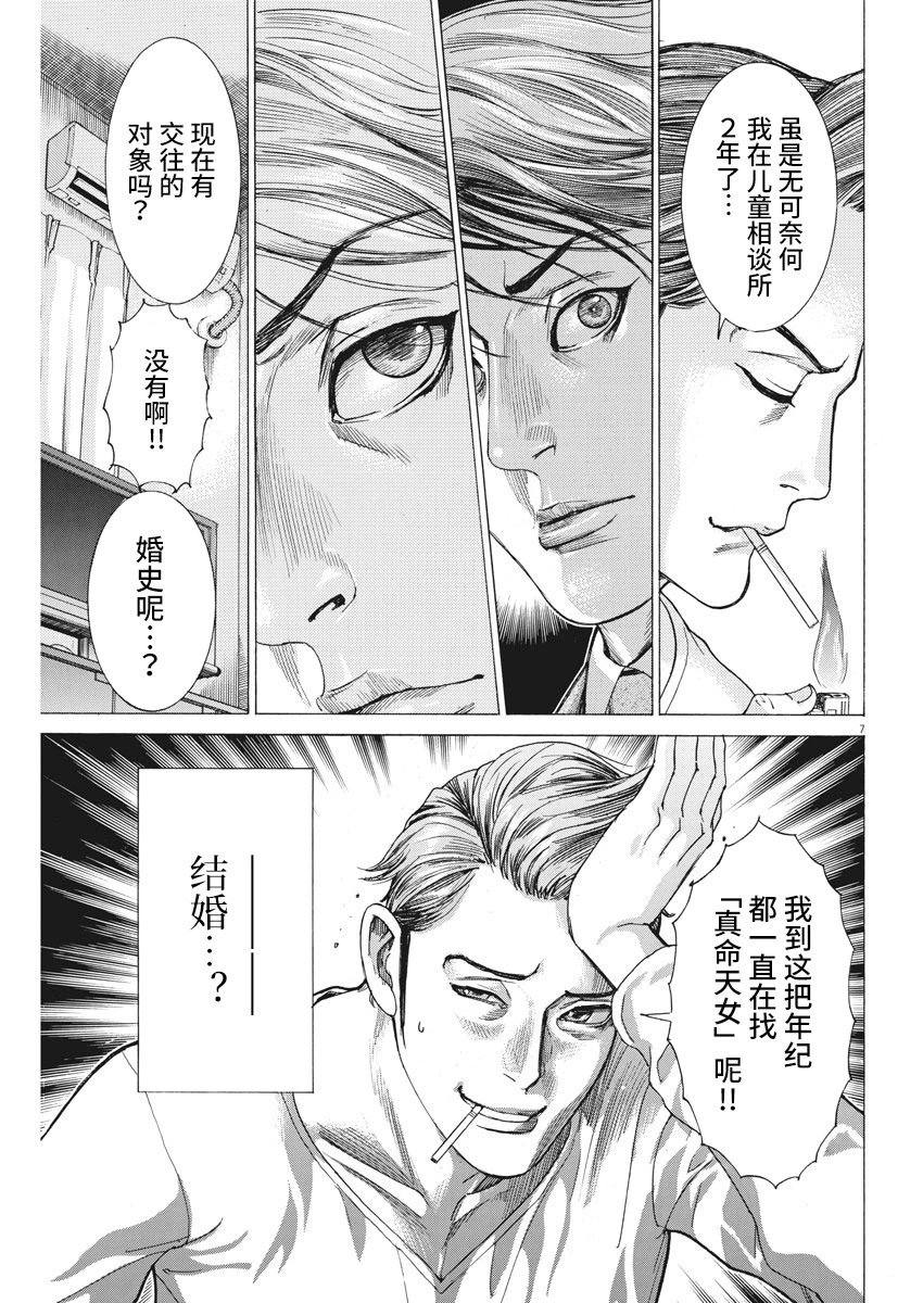 第03话