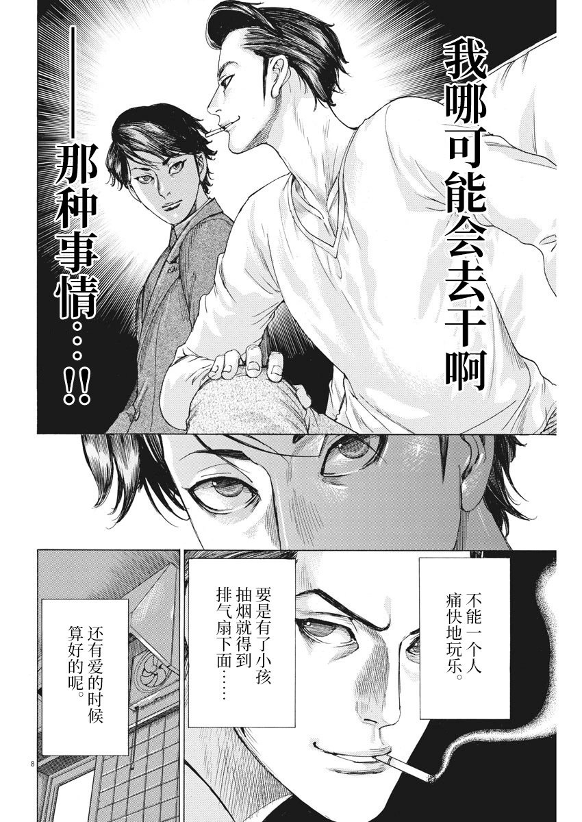 第03话