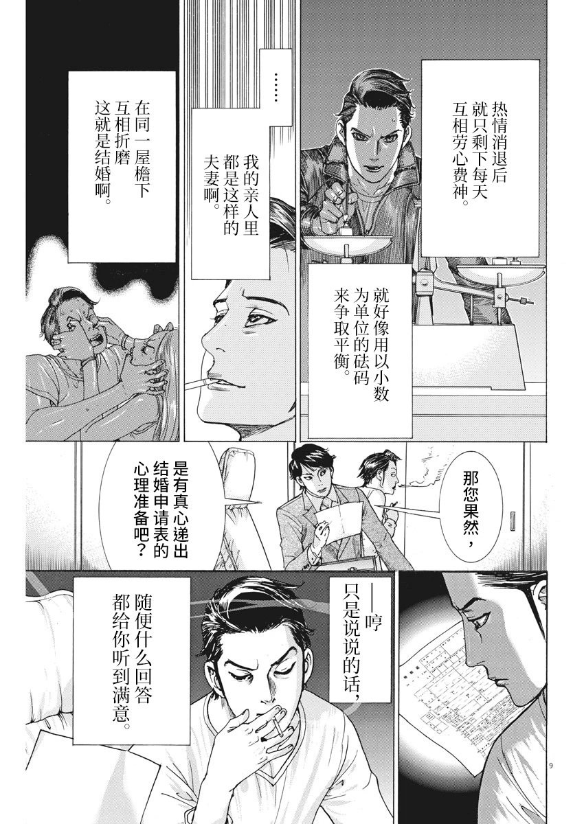 第03话