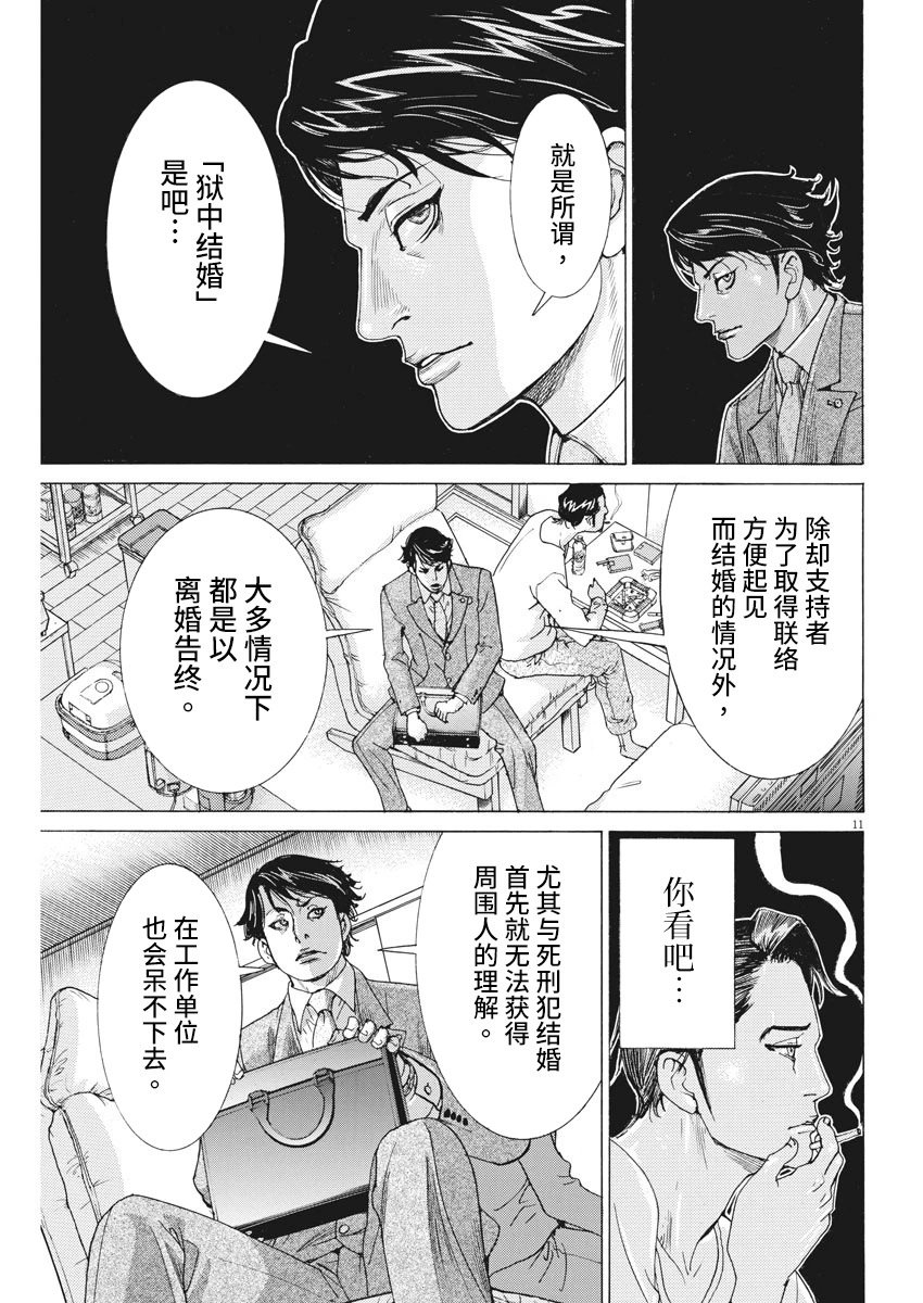 第03话