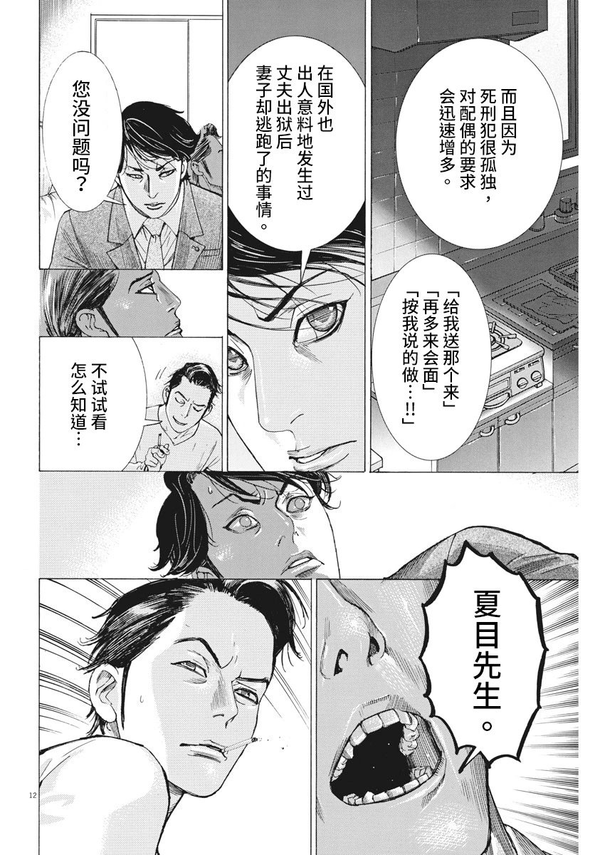 第03话