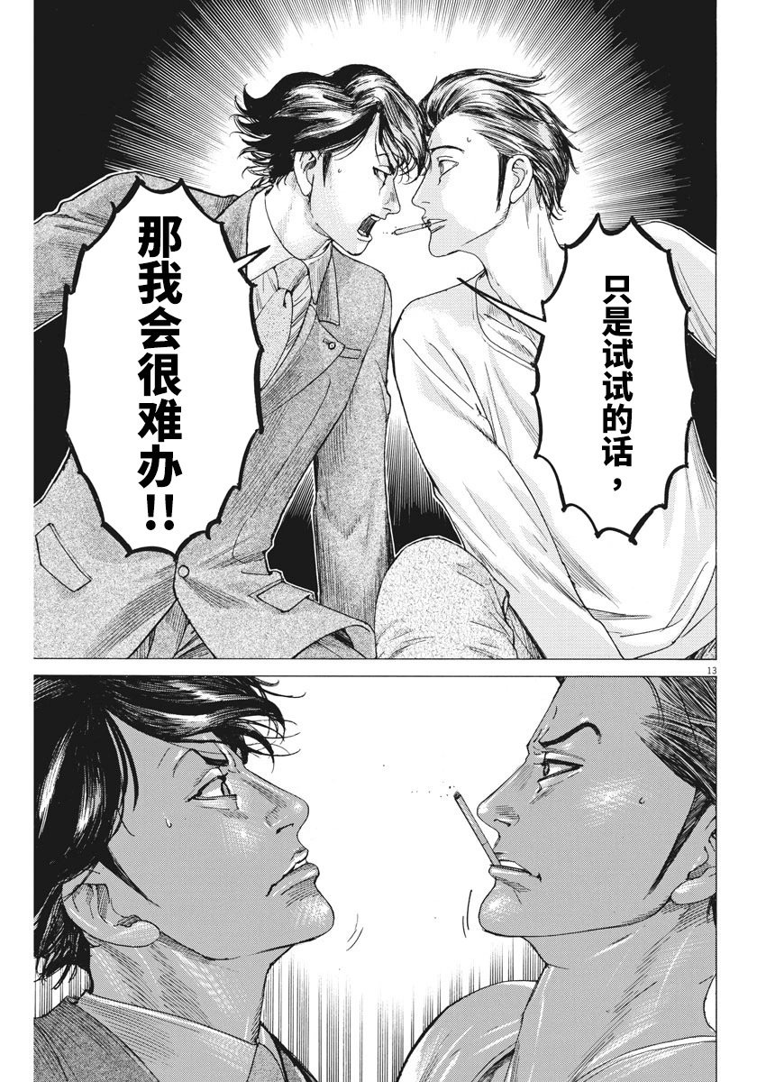 第03话