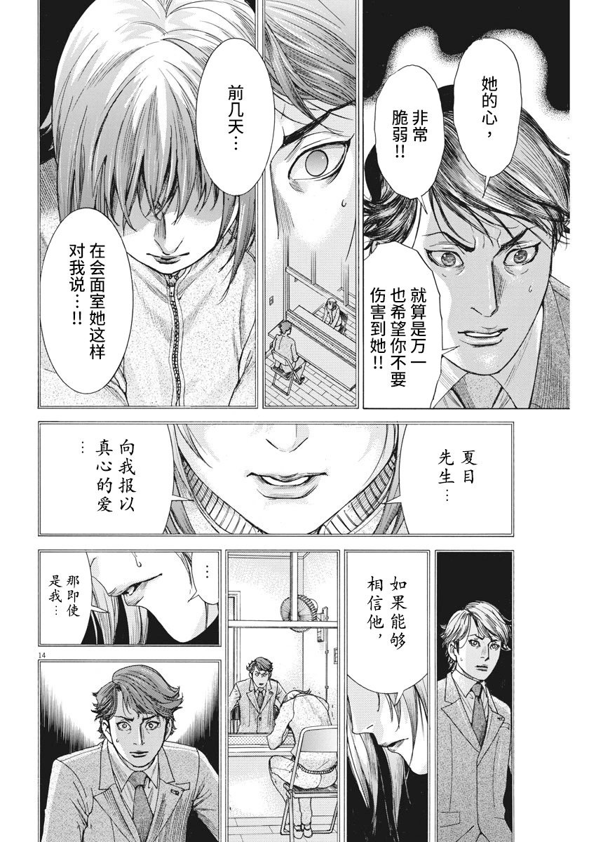 第03话