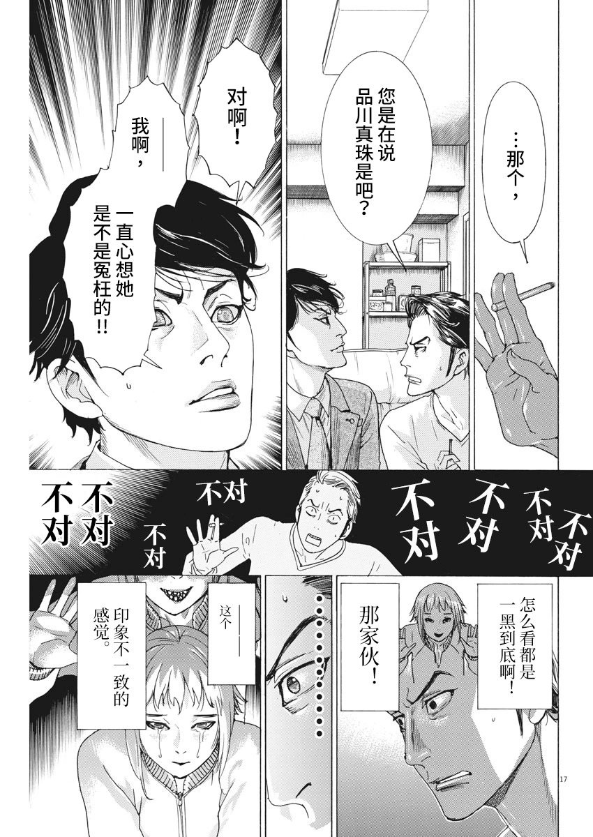 第03话