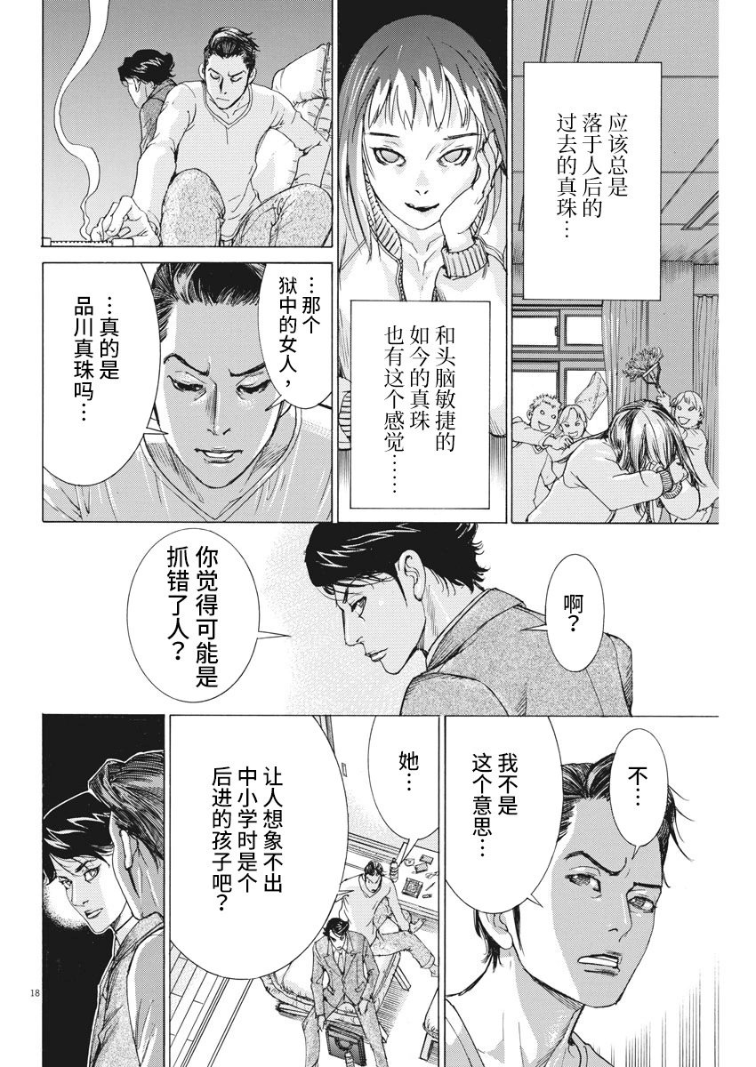 第03话