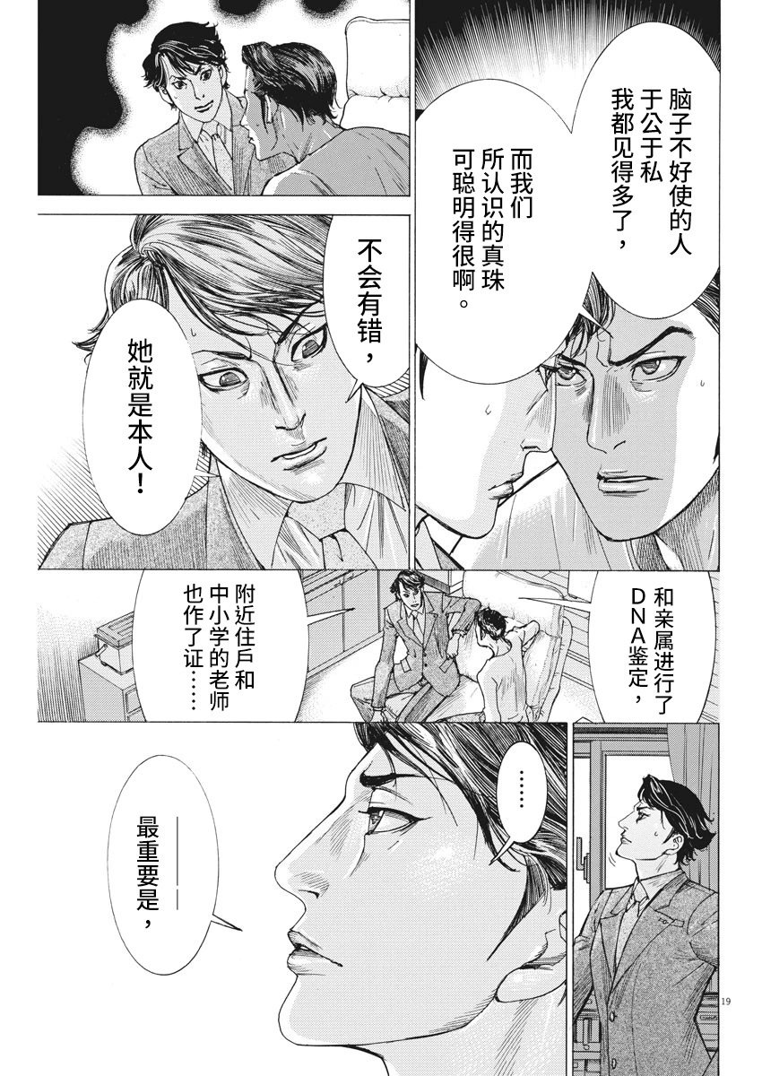 第03话