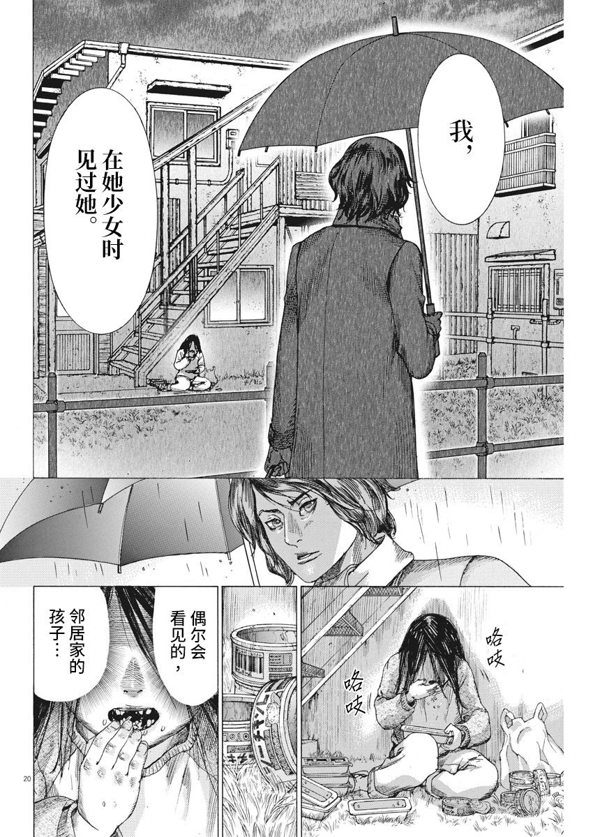 第03话