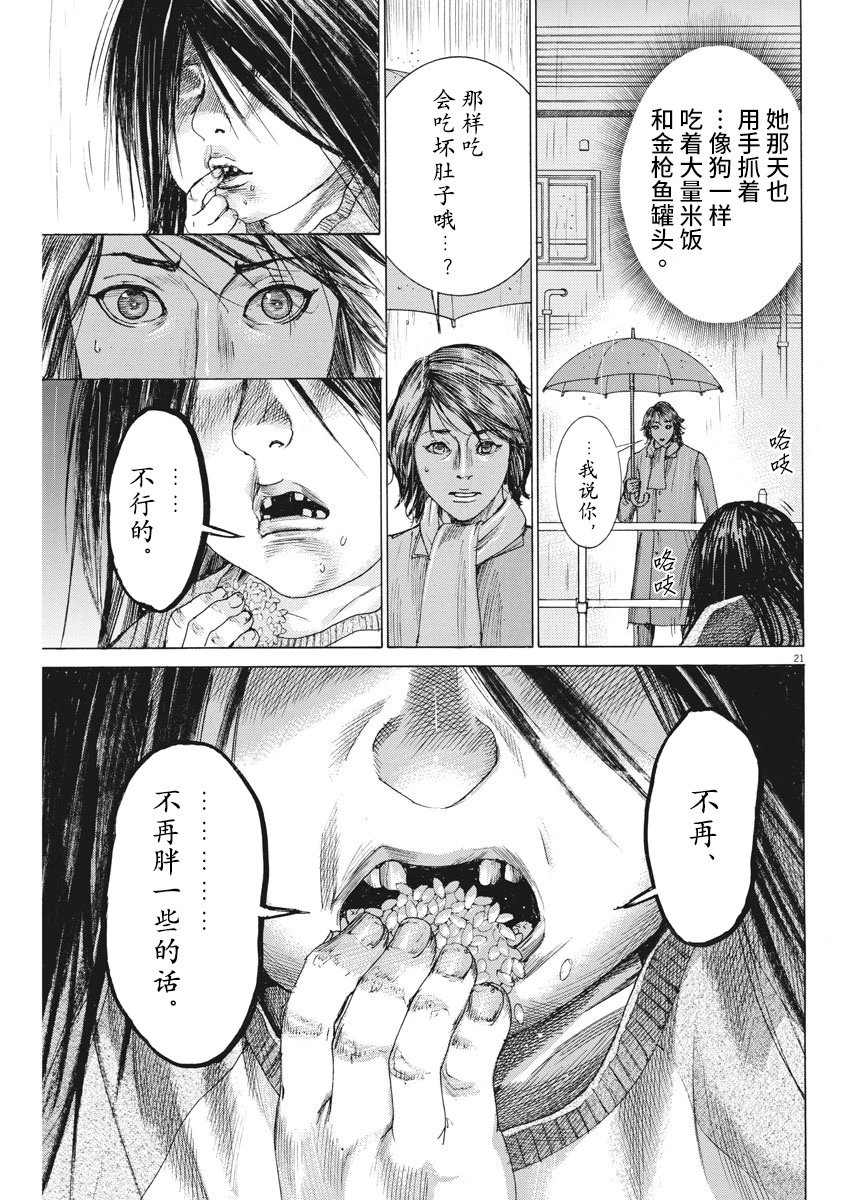 第03话