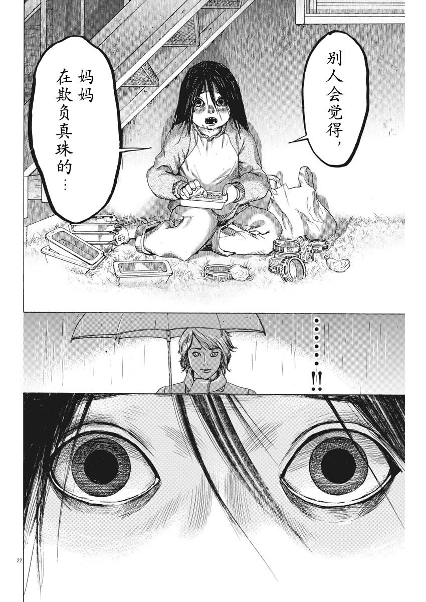第03话