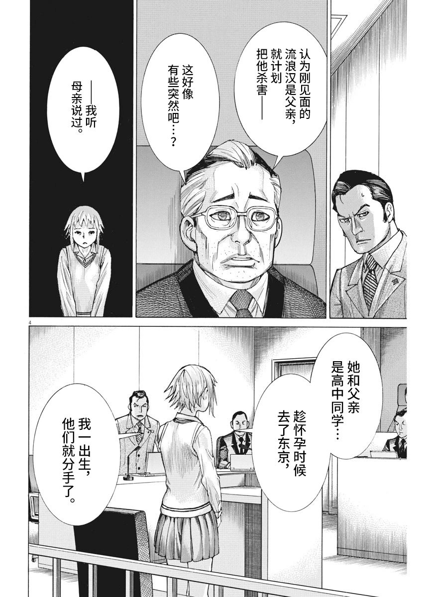 第30话