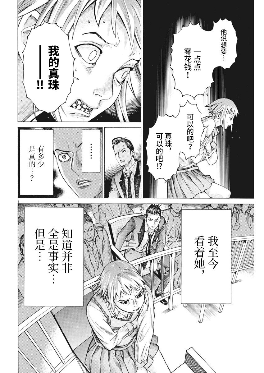 第30话