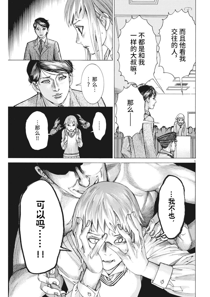 第30话
